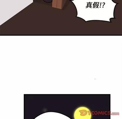 恋爱攻略 恋爱攻略 | 第35章 第62页