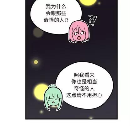 恋爱攻略 恋爱攻略 | 第35章 第63页