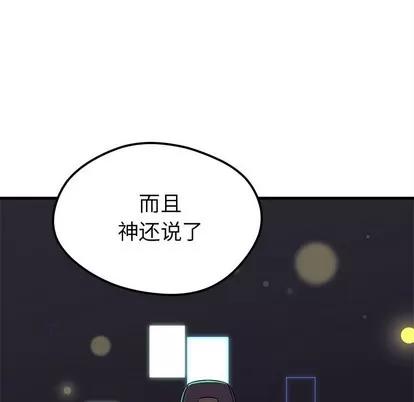 恋爱攻略 恋爱攻略 | 第35章 第64页