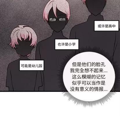 恋爱攻略 恋爱攻略 | 第35章 第72页