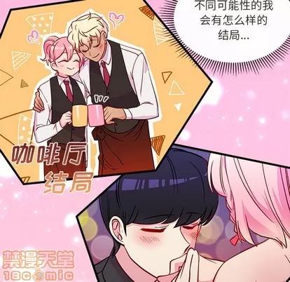 恋爱攻略 恋爱攻略 | 第35章 第75页