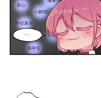 恋爱攻略 恋爱攻略 | 第35章 第79页