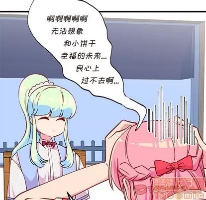 恋爱攻略 恋爱攻略 | 第35章 第80页
