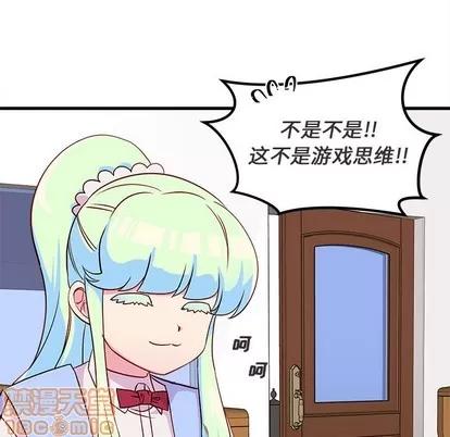 恋爱攻略 恋爱攻略 | 第35章 第85页