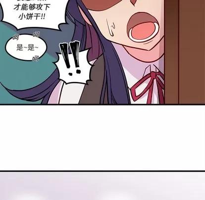 恋爱攻略 恋爱攻略 | 第35章 第87页