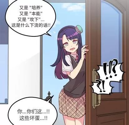 恋爱攻略 恋爱攻略 | 第35章 第91页