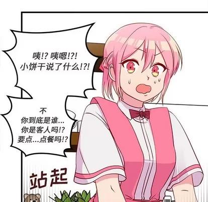 恋爱攻略 恋爱攻略 | 第35章 第94页