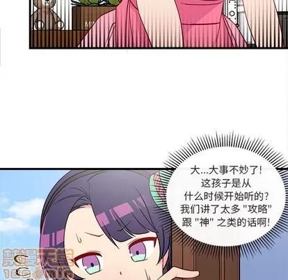 恋爱攻略 恋爱攻略 | 第35章 第95页