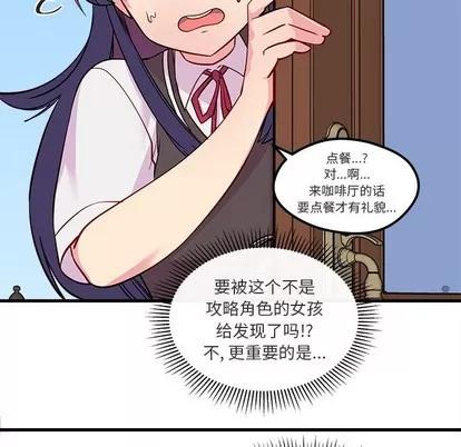 恋爱攻略 恋爱攻略 | 第35章 第96页