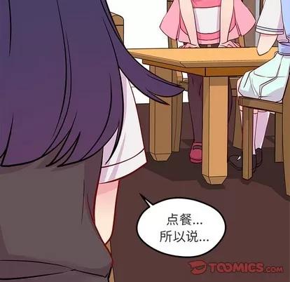 恋爱攻略 恋爱攻略 | 第35章 第98页