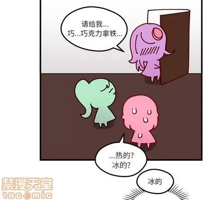 恋爱攻略 恋爱攻略 | 第35章 第100页