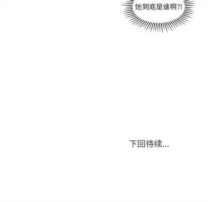 恋爱攻略 恋爱攻略 | 第35章 第101页
