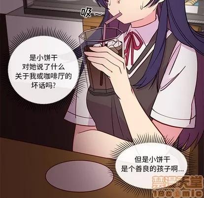 恋爱攻略 恋爱攻略 | 第36章 第10页