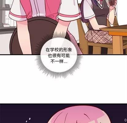 恋爱攻略 恋爱攻略 | 第36章 第12页