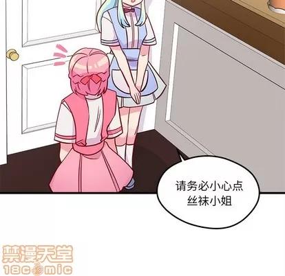 恋爱攻略 恋爱攻略 | 第36章 第15页