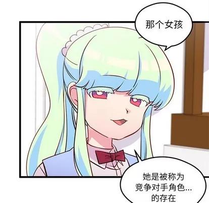 恋爱攻略 恋爱攻略 | 第36章 第16页