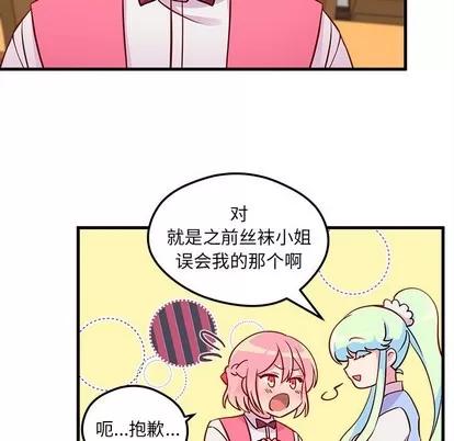 恋爱攻略 恋爱攻略 | 第36章 第18页