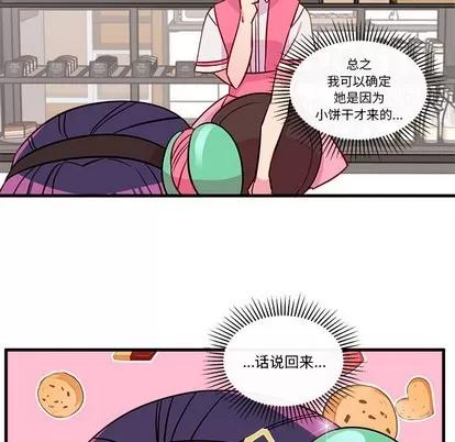 恋爱攻略 恋爱攻略 | 第36章 第23页
