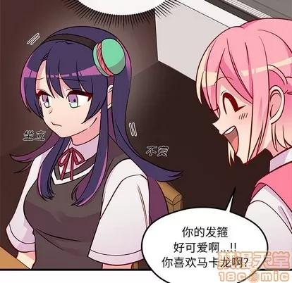 恋爱攻略 恋爱攻略 | 第36章 第25页