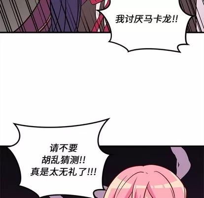恋爱攻略 恋爱攻略 | 第36章 第27页