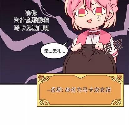 恋爱攻略 恋爱攻略 | 第36章 第28页