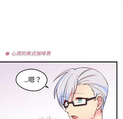 恋爱攻略 恋爱攻略 | 第36章 第29页