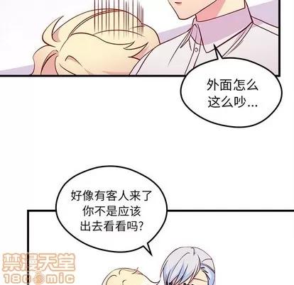 恋爱攻略 恋爱攻略 | 第36章 第30页