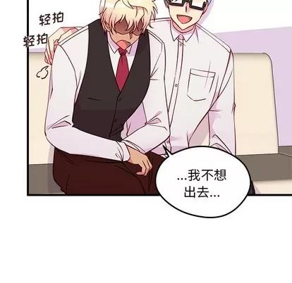 恋爱攻略 恋爱攻略 | 第36章 第31页