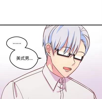 恋爱攻略 恋爱攻略 | 第36章 第33页