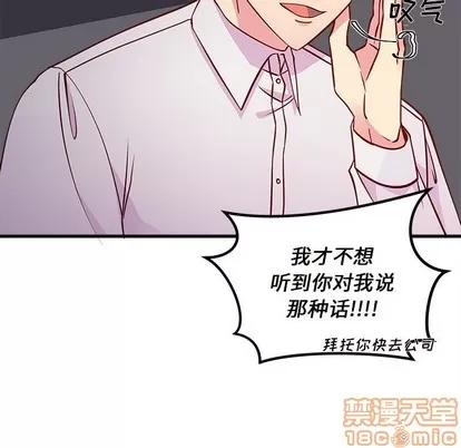 恋爱攻略 恋爱攻略 | 第36章 第35页