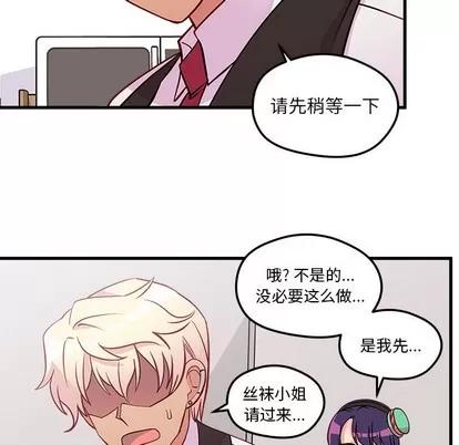 恋爱攻略 恋爱攻略 | 第36章 第47页