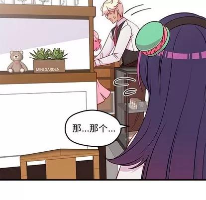 恋爱攻略 恋爱攻略 | 第36章 第49页
