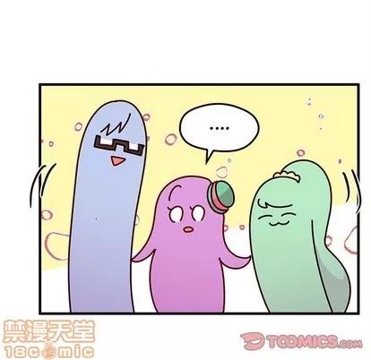 恋爱攻略 恋爱攻略 | 第36章 第50页