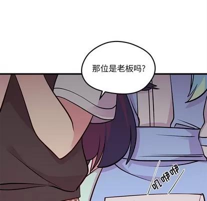 恋爱攻略 恋爱攻略 | 第36章 第51页
