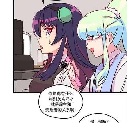 恋爱攻略 恋爱攻略 | 第36章 第53页