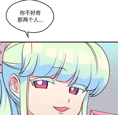 恋爱攻略 恋爱攻略 | 第36章 第57页