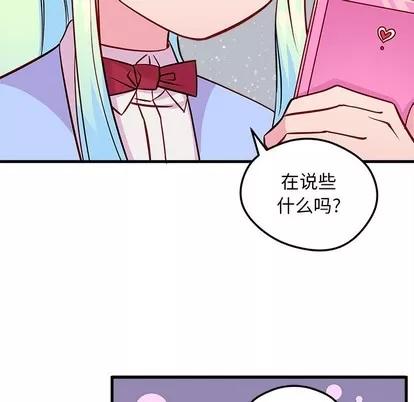 恋爱攻略 恋爱攻略 | 第36章 第58页