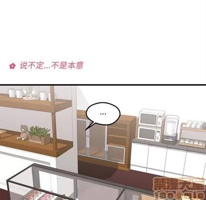 恋爱攻略 恋爱攻略 | 第36章 第60页