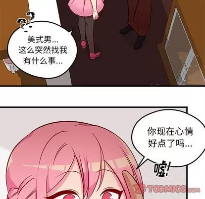 恋爱攻略 恋爱攻略 | 第36章 第62页