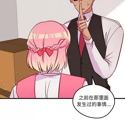 恋爱攻略 恋爱攻略 | 第36章 第64页
