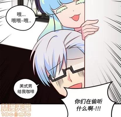 恋爱攻略 恋爱攻略 | 第36章 第75页