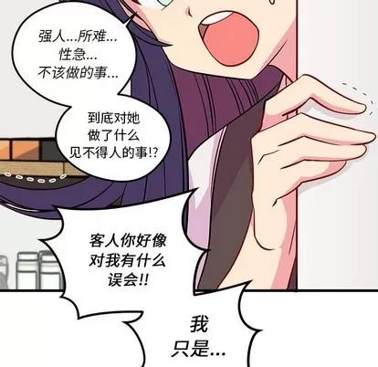 恋爱攻略 恋爱攻略 | 第36章 第77页