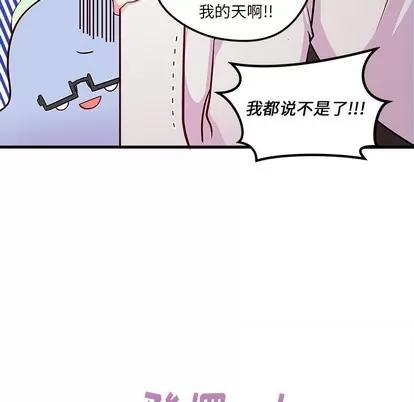 恋爱攻略 恋爱攻略 | 第36章 第79页