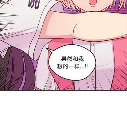 恋爱攻略 恋爱攻略 | 第36章 第83页