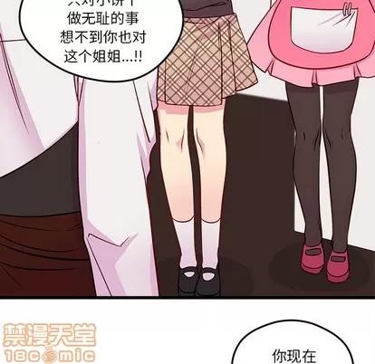 恋爱攻略 恋爱攻略 | 第36章 第85页