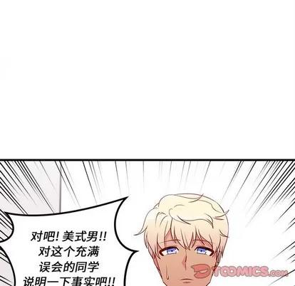 恋爱攻略 恋爱攻略 | 第36章 第92页