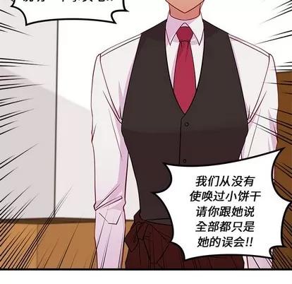 恋爱攻略 恋爱攻略 | 第36章 第93页