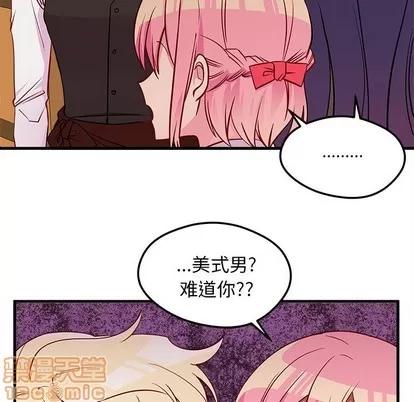恋爱攻略 恋爱攻略 | 第36章 第95页