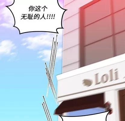 恋爱攻略 恋爱攻略 | 第36章 第99页