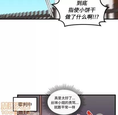 恋爱攻略 恋爱攻略 | 第36章 第100页